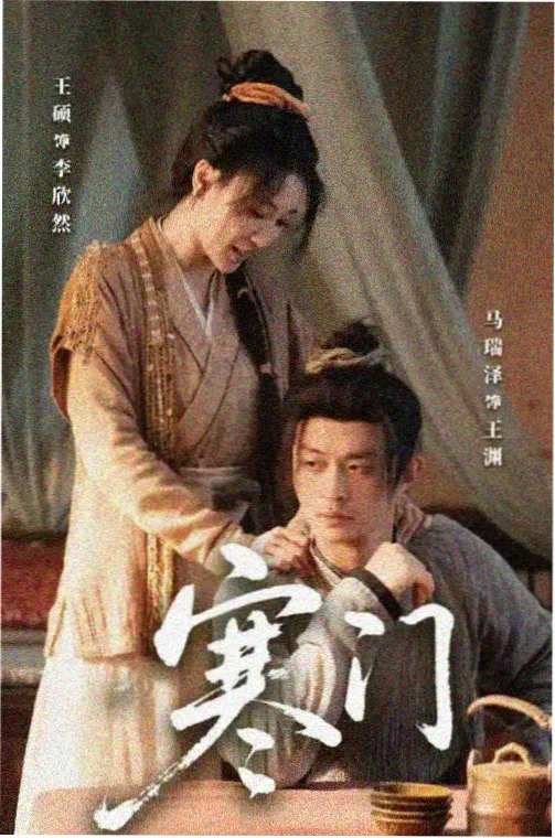 暗线追踪 剧集封面